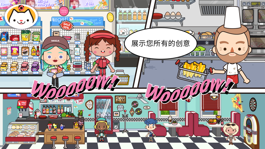 米加小镇世界国际版(Miga World)4